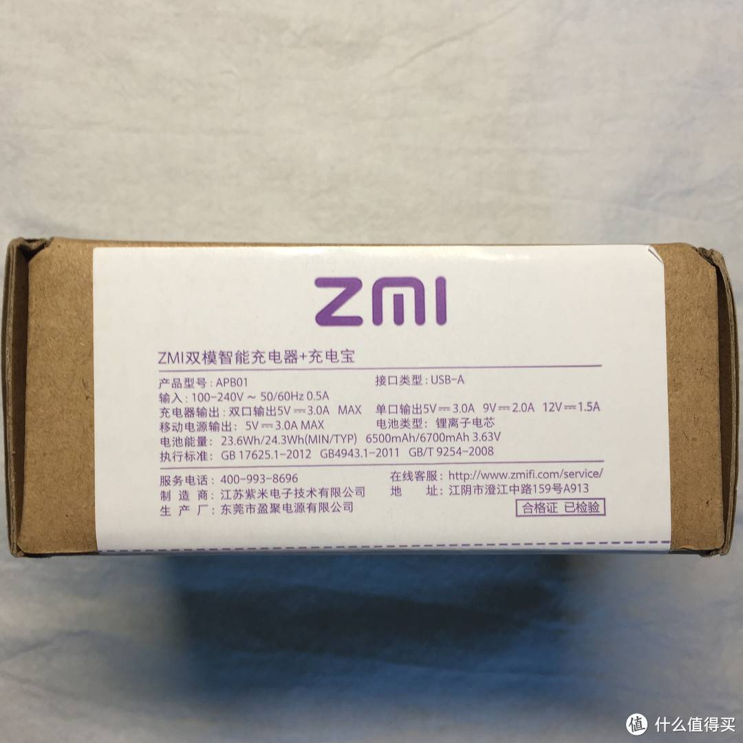 ZMI 紫米 双模智能充电器+充电宝 上手详评