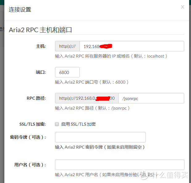 没有迅雷远程了怎么办？ASUSTOR 华芸 AS3202T Aria 2 实现远程下载教程