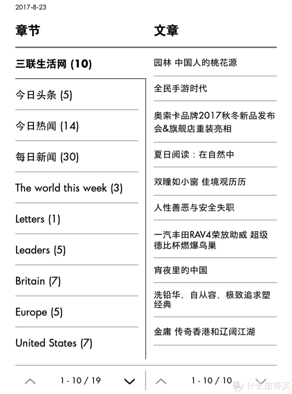 利用KindleEar搭建免费的Kindle新闻推送系统