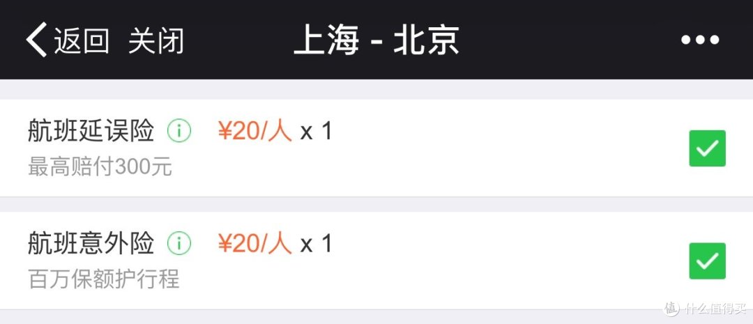 航班延误年年有,有了保险不用愁