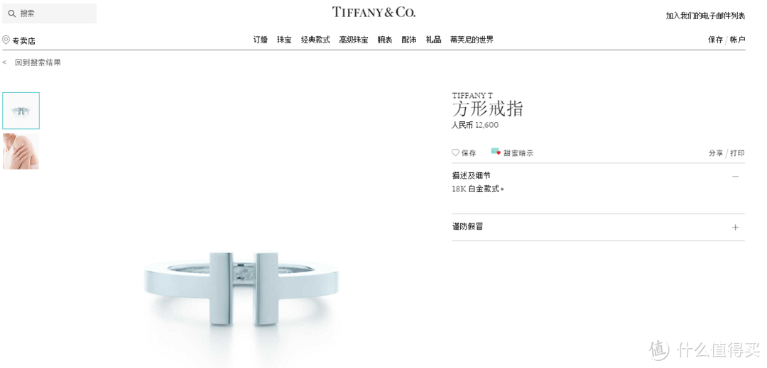 #七夕#秀恩爱# 过节套路深似海：Tiffany&Co. T square ring in silver 开箱