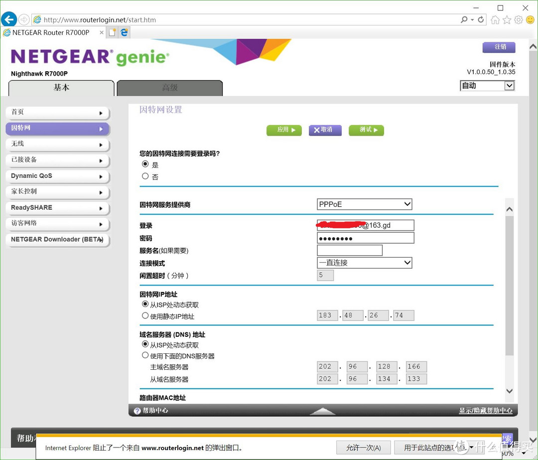 满血复活再次狂飙—NETGEAR 美国网件 R7000P 怼两款热门路由，下场原来是这样...