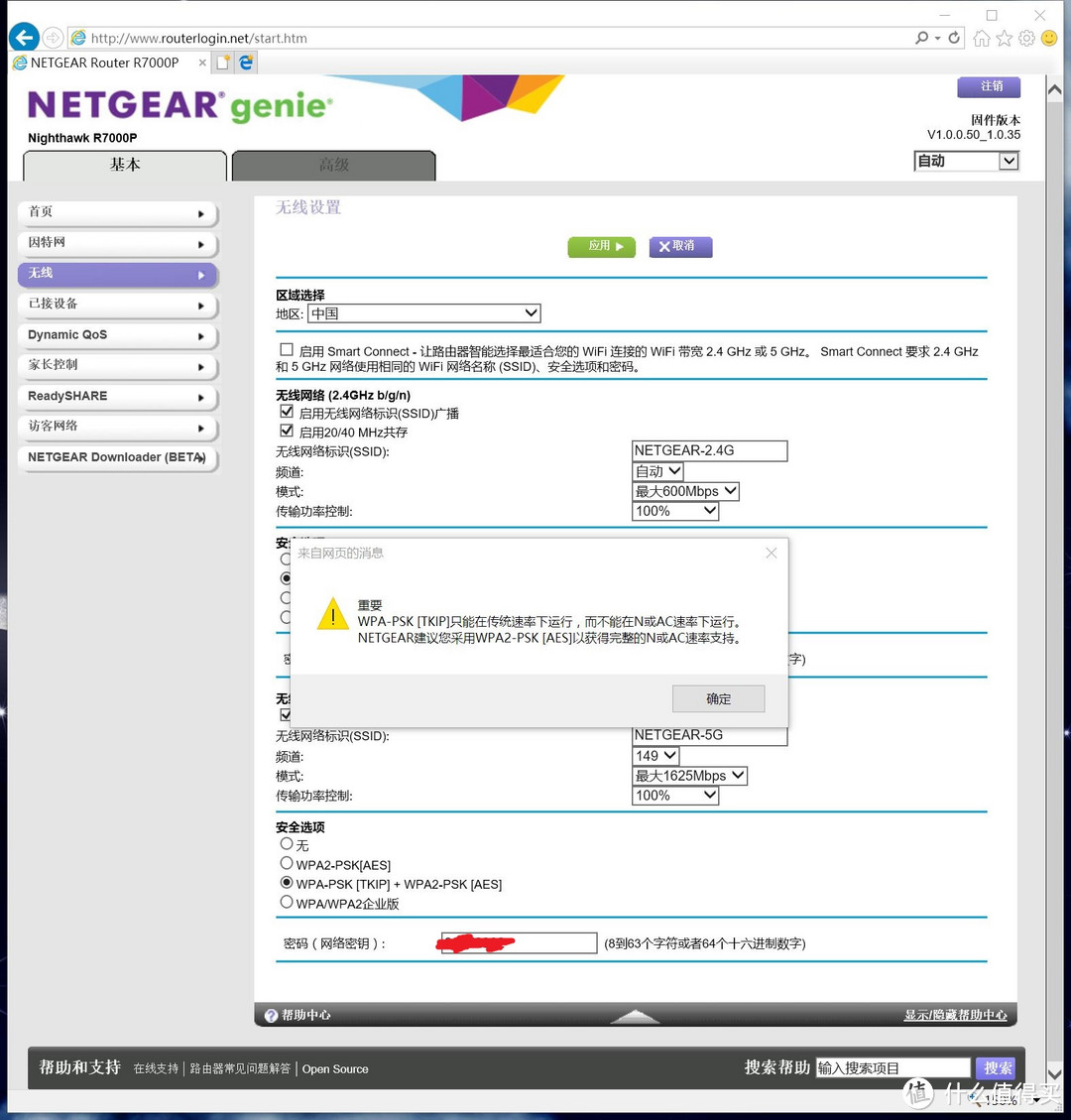 满血复活再次狂飙—NETGEAR 美国网件 R7000P 怼两款热门路由，下场原来是这样...