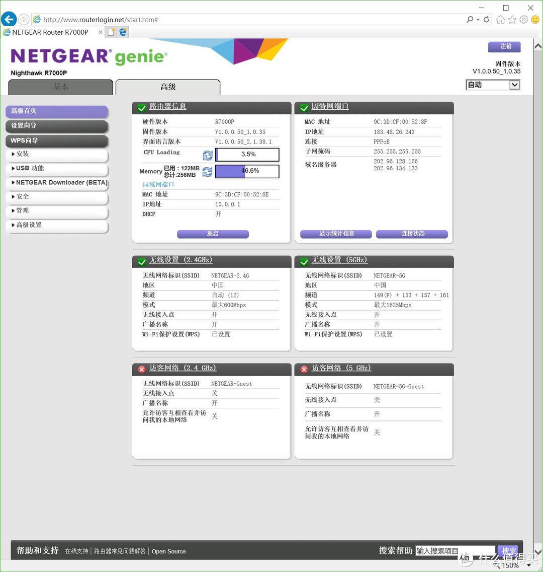 满血复活再次狂飙—NETGEAR 美国网件 R7000P 怼两款热门路由，下场原来是这样...