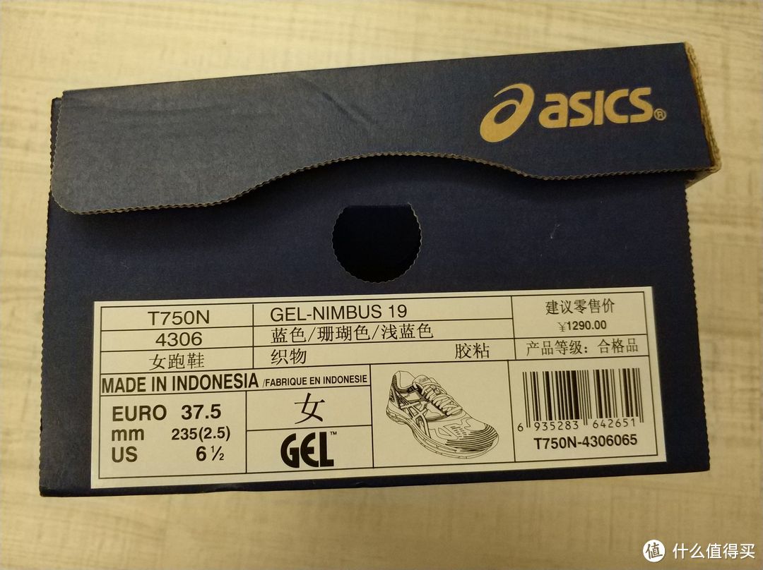 Asics 亚瑟士 Kayano 23 & Nimbus 19开箱及简单感受