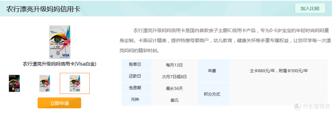 #原创新人#热征#漂亮妈妈# 我的海淘大作战(美国篇) — 好好使用农行漂亮妈妈升级VISA白金信用卡