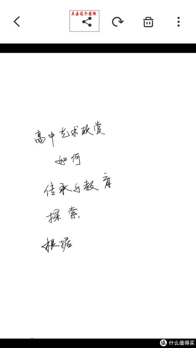 文字导入后点击红色框内图标
