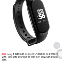 bong 4 智能手环使用总结(性价比|模式|来电提醒|触摸功能|设备)