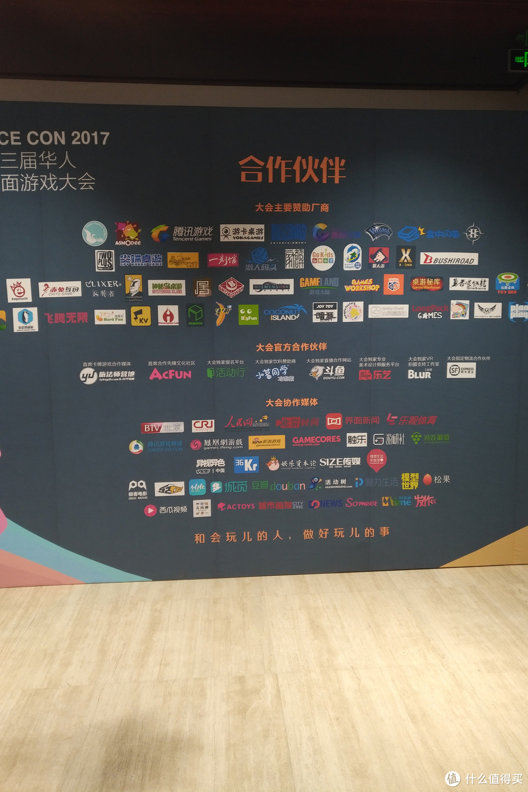 Dice Con 2017 北京展会小游记+买买买 (图多杀光纤)