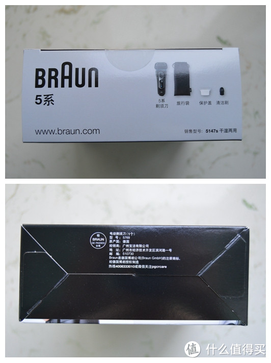 ##本站首晒# Braun 博朗 5147s 往复式电动剃须刀使用报告