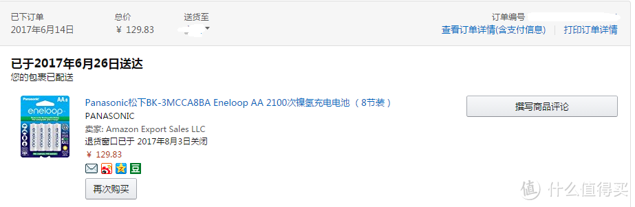 松下 Eneloop 充电电池及OPUS BC3100 开箱及评测