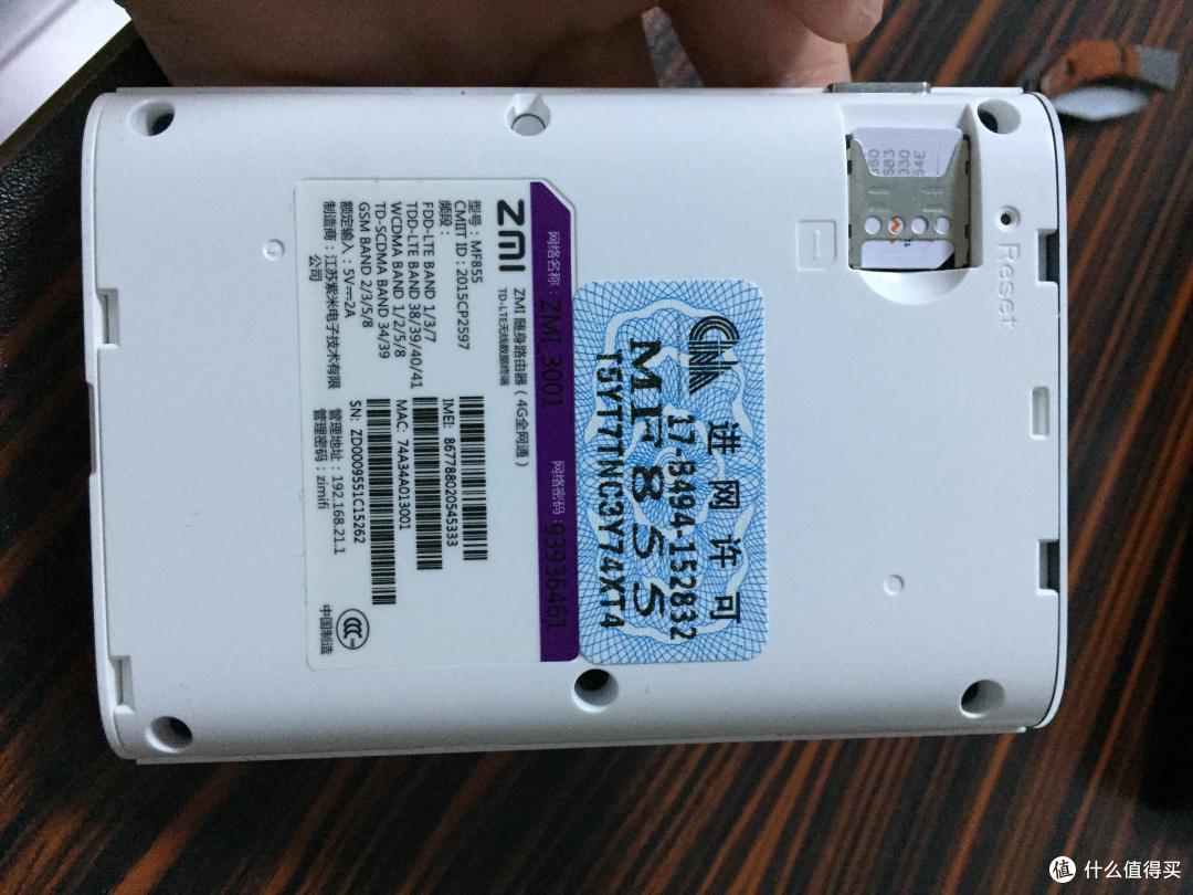 好好工作,怎么能少的了出差利器—ZMI 紫米 三网通4g随身路由器