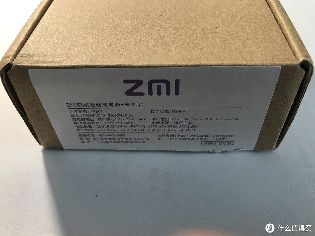 这个充电器有点料—ZMI 紫米 双模充电器充电宝二合一 开箱简测