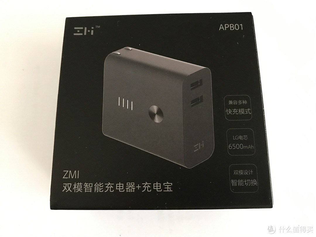 这个充电器有点料—ZMI 紫米 双模充电器充电宝二合一 开箱简测