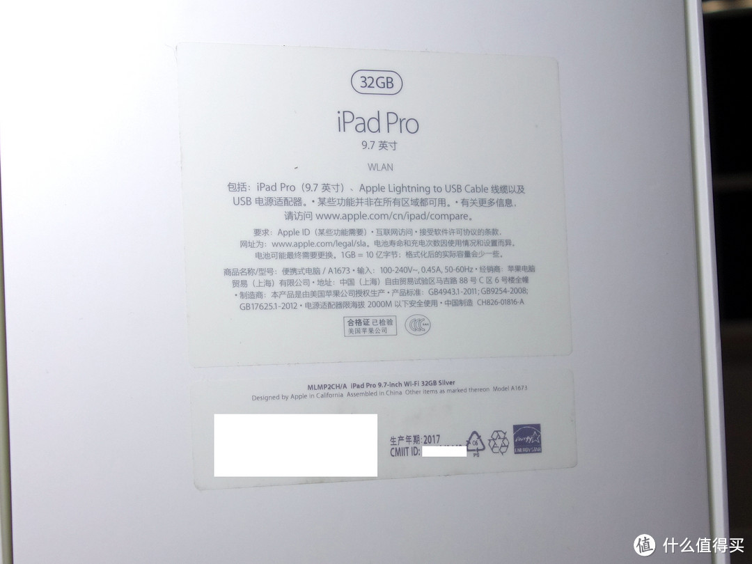 还能再战几年：iPad pro 9.7寸 32G开箱及iOS 11体验