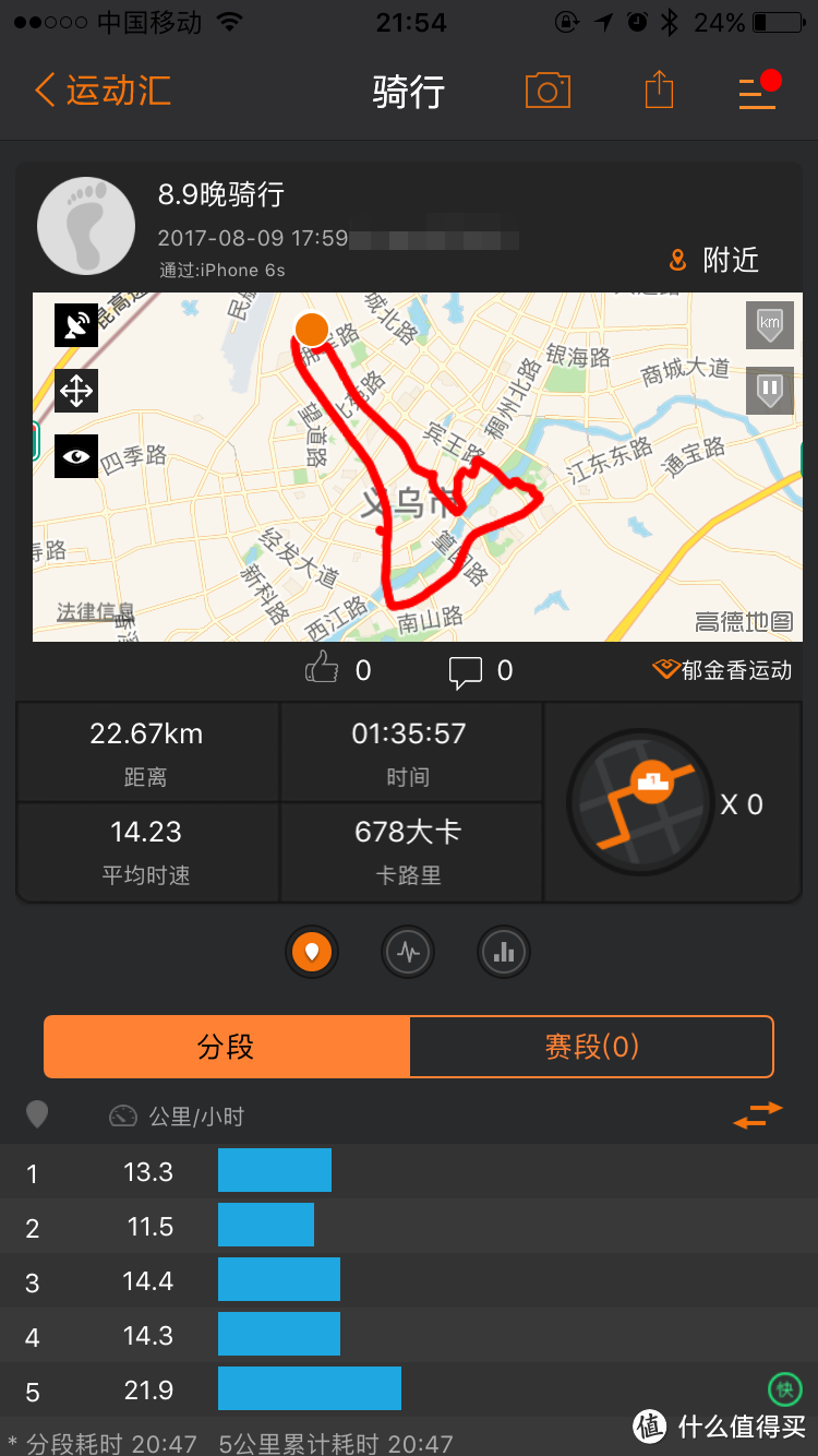 #一表不凡#GARMIN 佳明 Forerunner 235 光学心率GPS运动腕表 简单体验