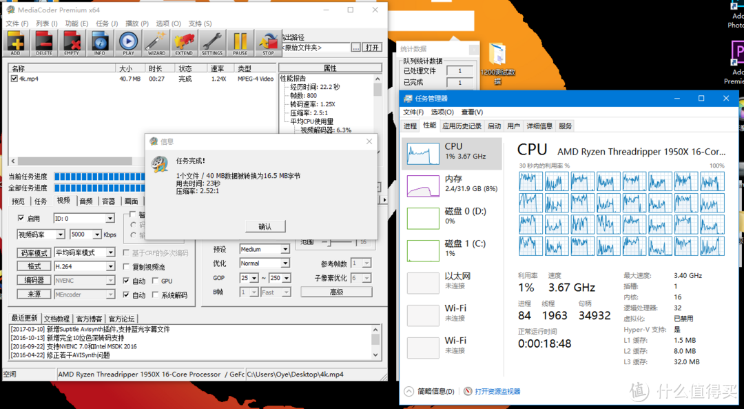 阔别多年的A饭情怀： AMD 锐龙 Threadripper 1950X 套装开箱体验