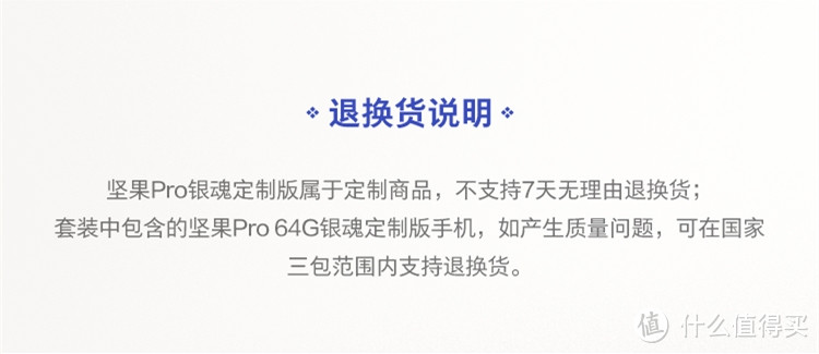 smartisan 锤子科技 坚果pro 银魂定制版手机 开箱