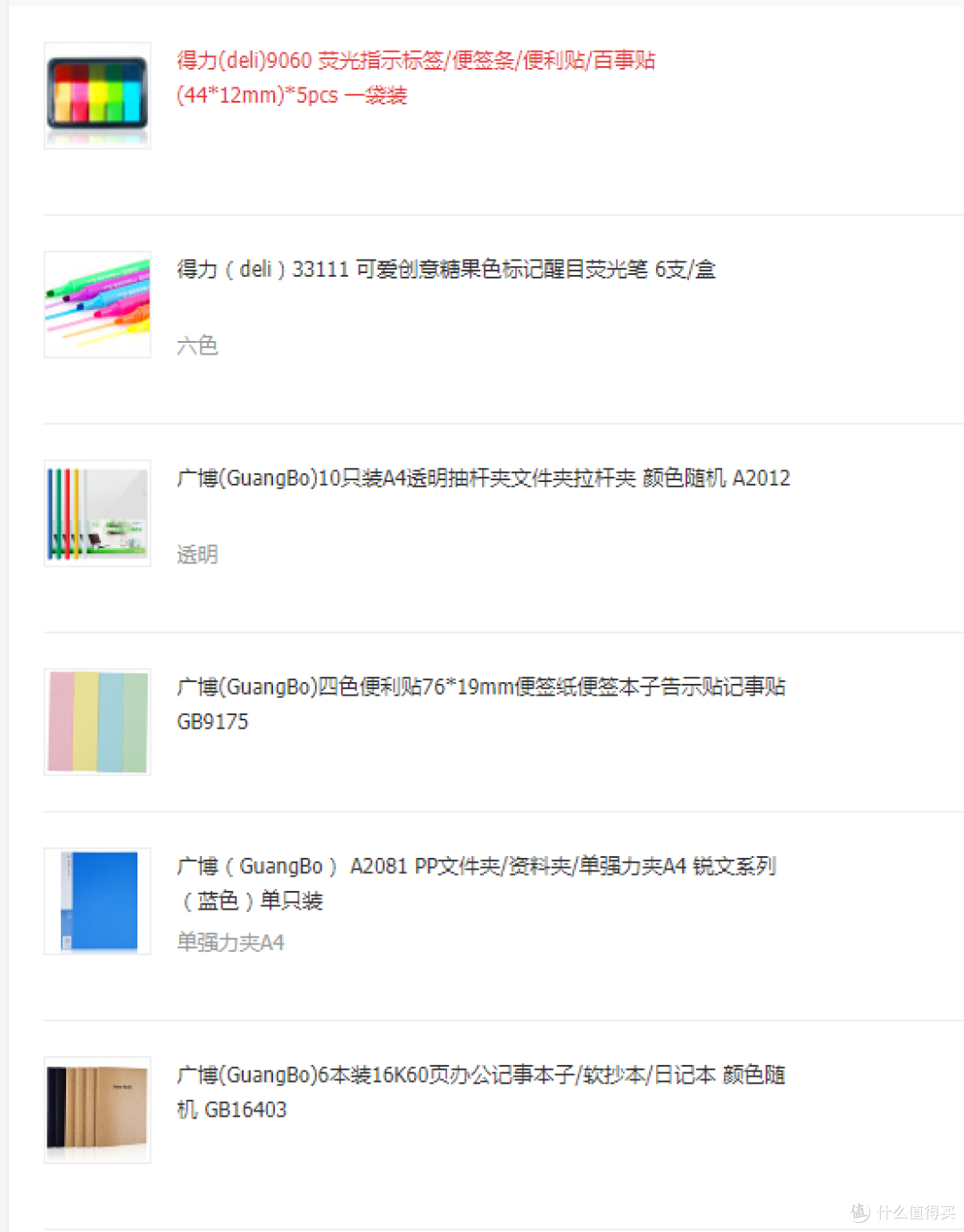 #热征#开学季#大一的一年,剁手的一年:为了生活质量,我都买了啥