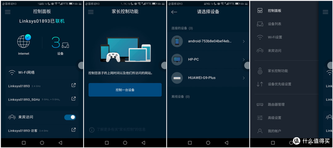 充分榨干光纤应有的网速— LINKSYS 领势 EA9300 无线路由器 评测