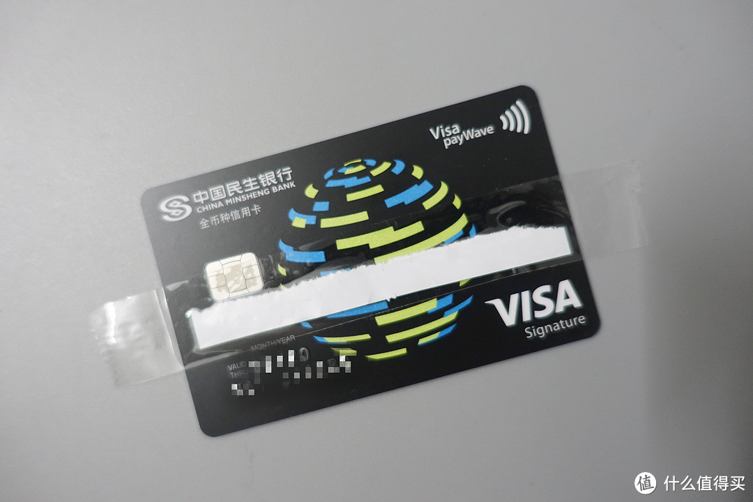 这张信用卡的CVV2安全码会变！ — 民生芯动信用卡晒物及民生用卡感受分享