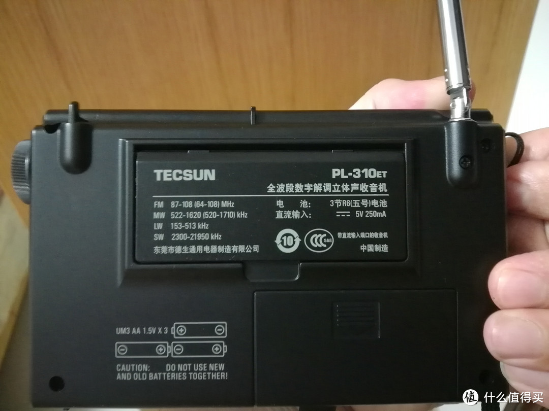 TECSUN 德生 PL-310ET 全波段收音机 开箱