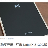 小米 红米 Note 4X 4GB+64GB 全网通购买理由(价格|优惠|配置|版本)
