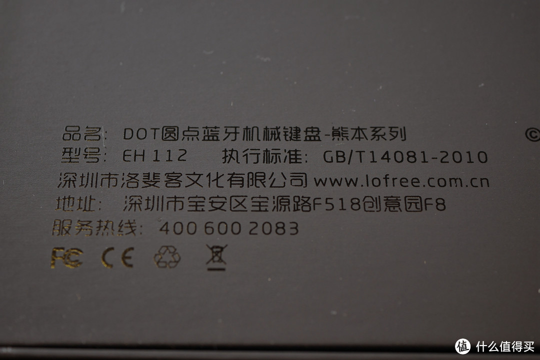 #本站首晒#七夕送什么：当然是满足她的少女心啦 —LOFREE 洛斐 熊本熊 DOT圆点蓝牙机械键盘 开箱