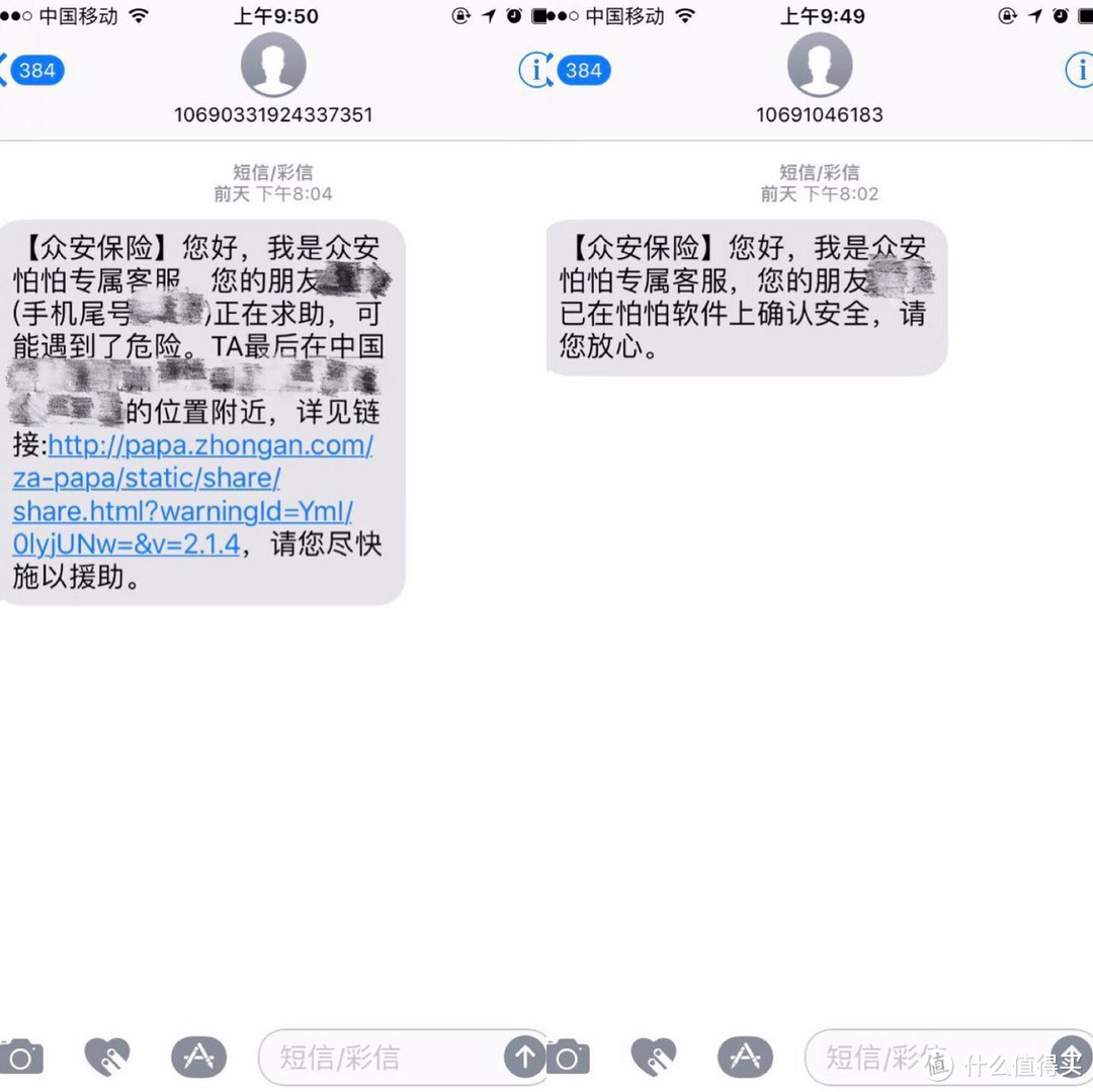 做你的随行使者，回家路再也不怕怕—一款免费APP安利