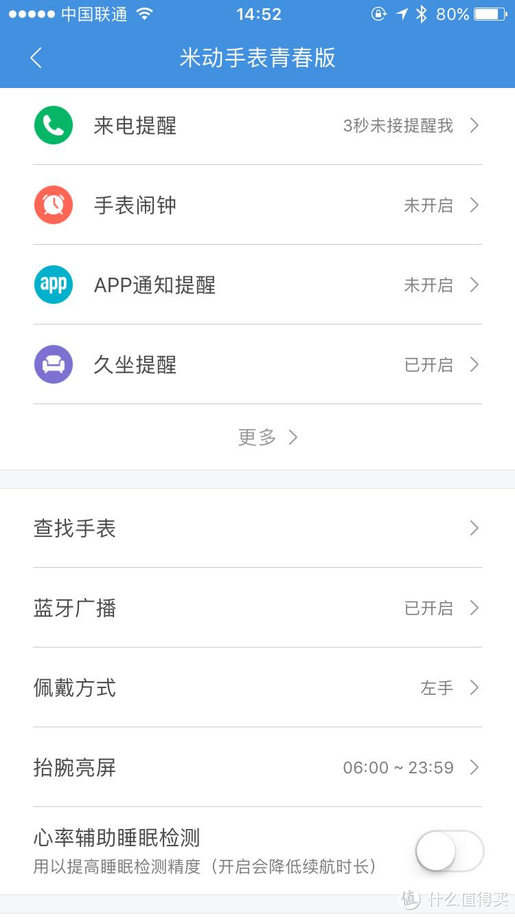 动起来才青春—Amazfit 华米 米动手表青春版 开箱