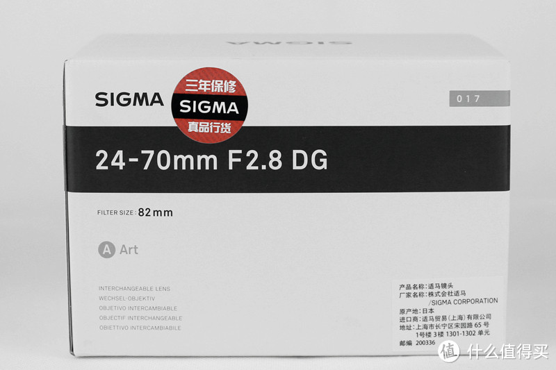 尝鲜试试副厂大三元！ Sigma 适马 24-70mm F2.8 art 镜头 开箱简评