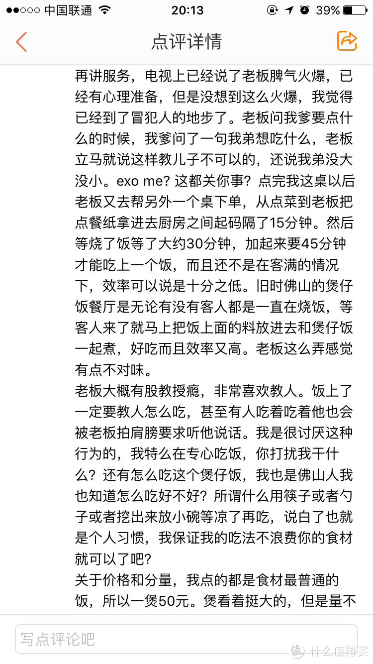 找一个周末，打两趟飞的，寻味顺德的48小时