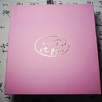 樱吹雪 - 日本Aito 美浓烧陶瓷深碟五色盘子 竹礼盒5件套装外观展示(包装|背面|正面|说明书)