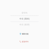 三星 Galaxy C7 Pro 手机使用感受(息屏|系统|流畅度|拍照)