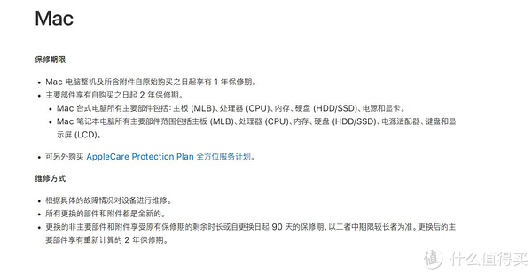 Mac电脑保修攻略 | 北京苹果电脑维修指南_天