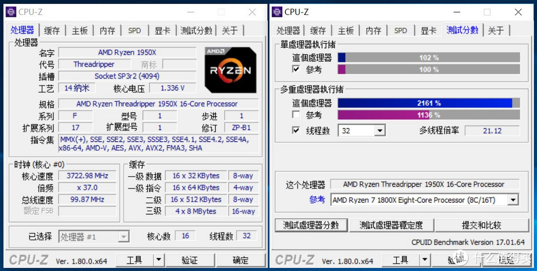打造最炫锐龙风主机 — AMD Threadripper 1950X/微星X399 开箱