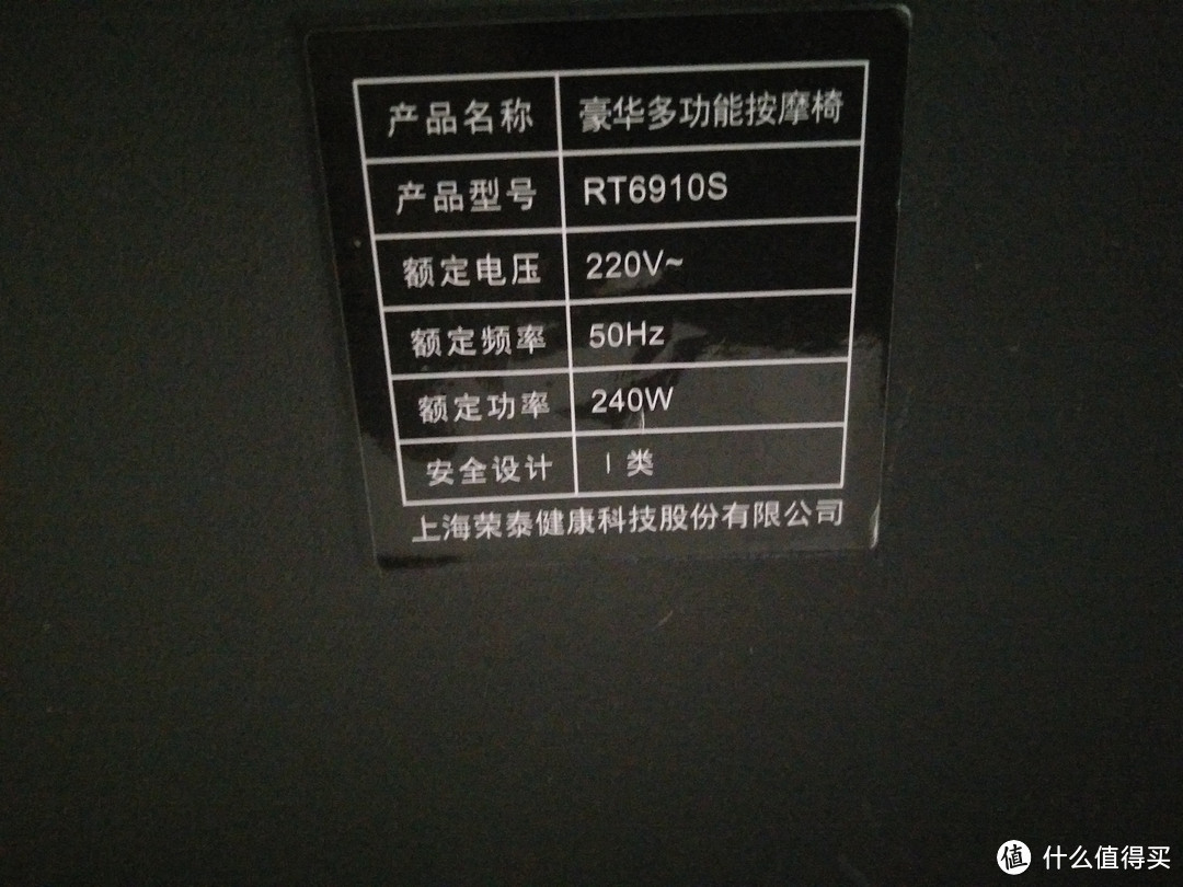 #本站首晒#售价两万六千八的 荣泰 顶配6190s 按摩椅 看我低价买入