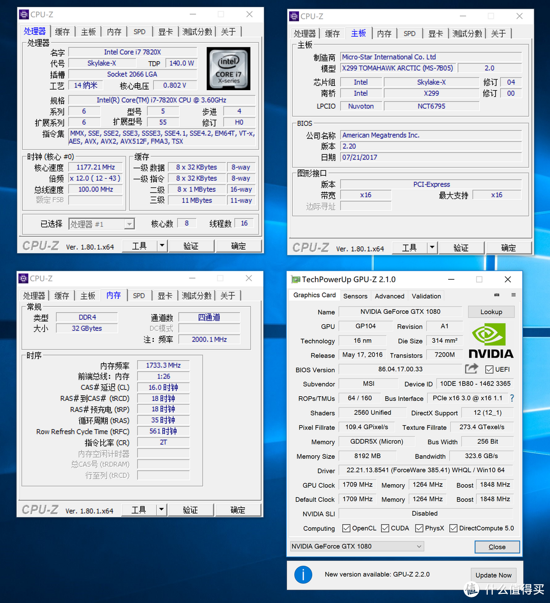 终于用上8核心16线程了！X299平台，我来了