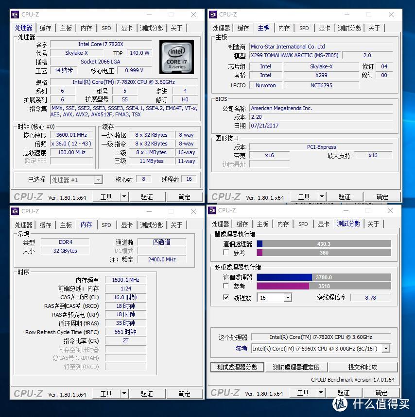 终于用上8核心16线程了！X299平台，我来了