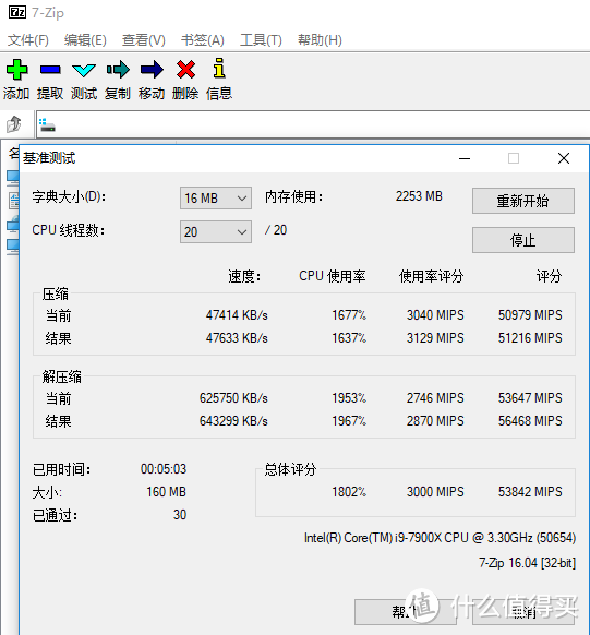 壕不讲理！i9 7900X+Vega全方位评测