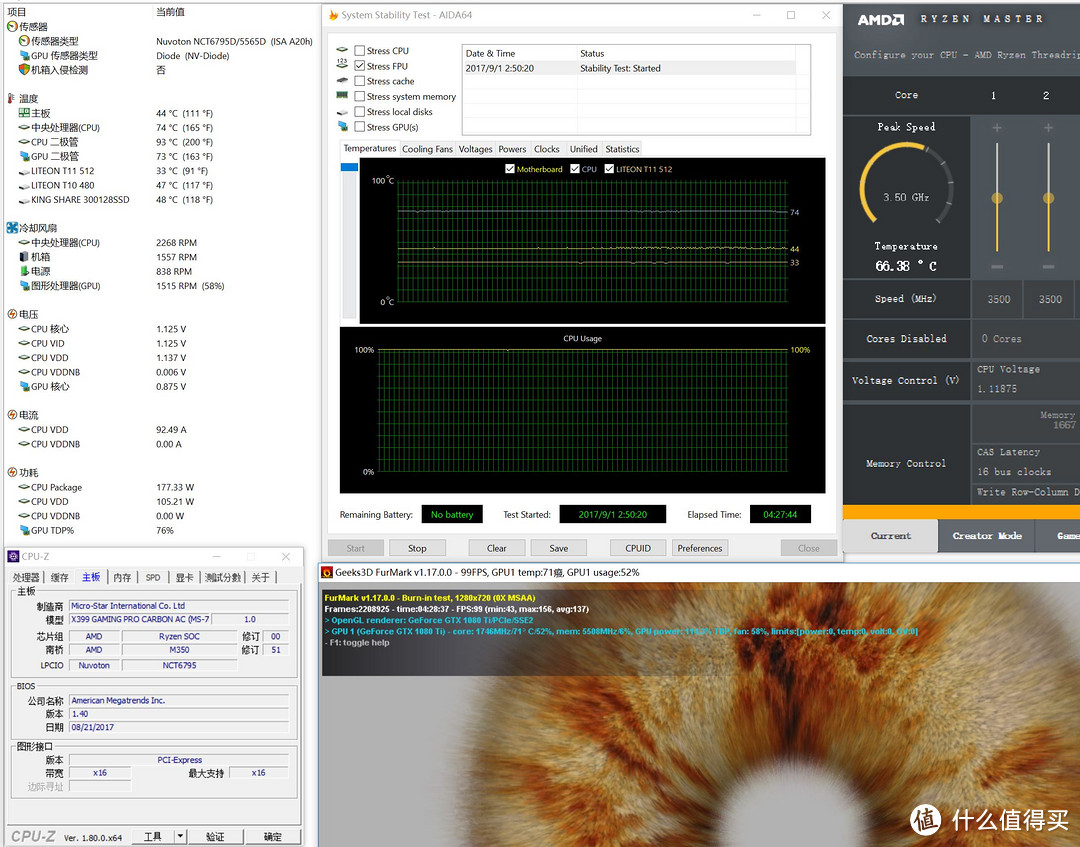 打造最炫锐龙风主机 — AMD Threadripper 1950X/微星X399 开箱