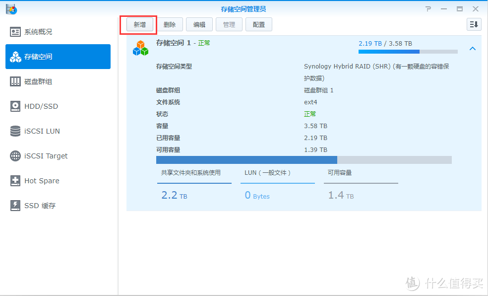 群晖 DS415+ 升级内存后安装Win7