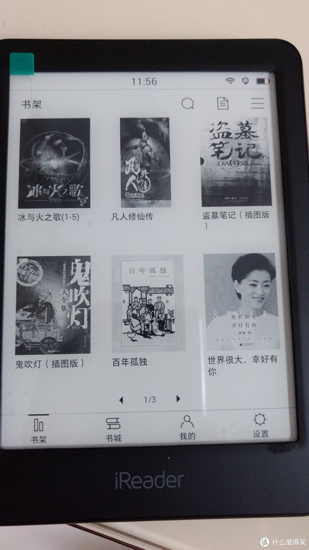 iReader 掌阅 Light 悦享版 电子阅读器 开箱