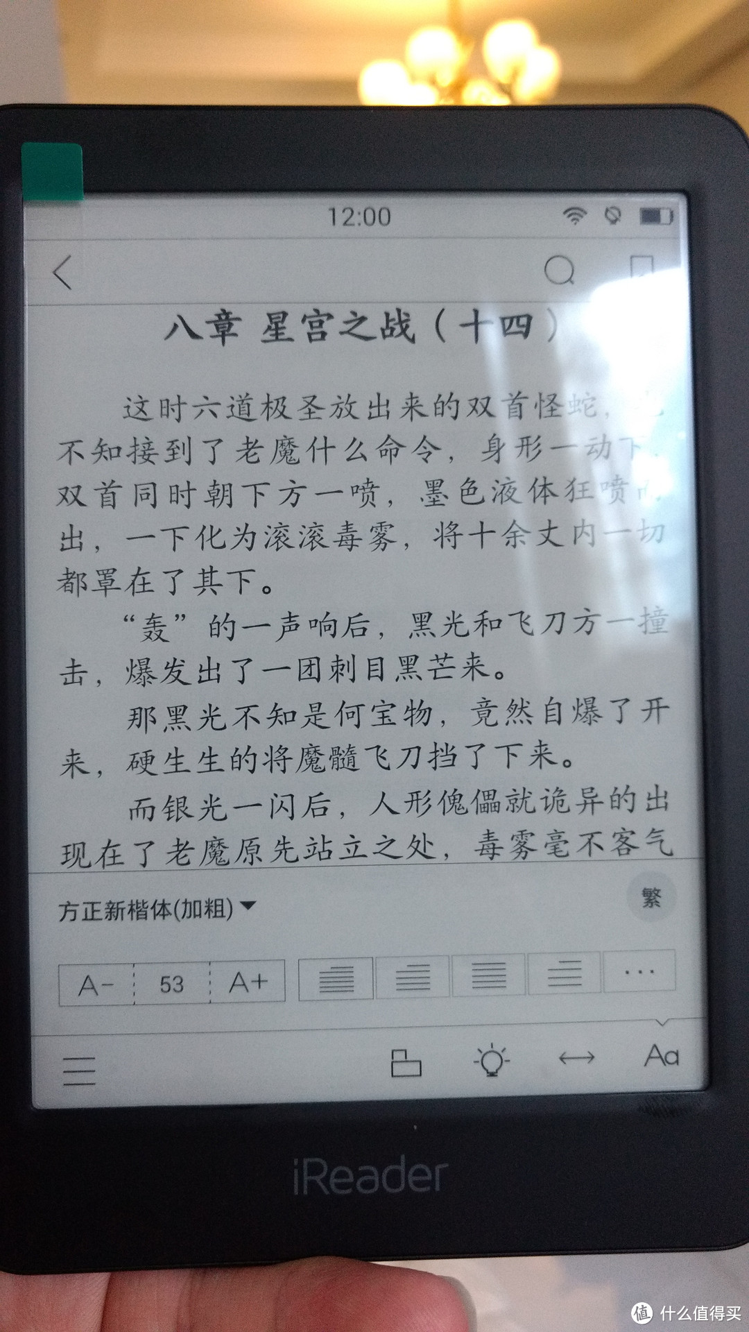 iReader 掌阅 Light 悦享版 电子阅读器 开箱