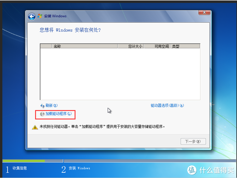 群晖 DS415+ 升级内存后安装Win7