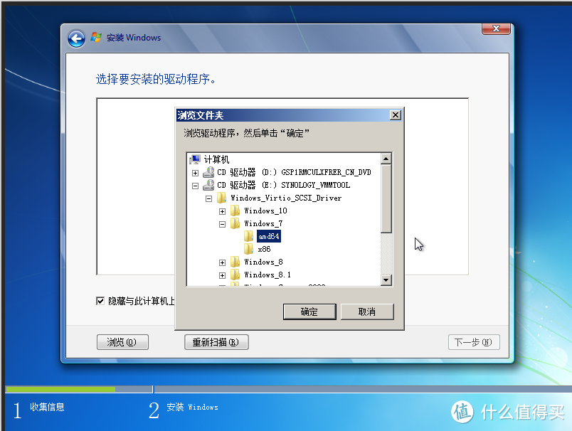 群晖 DS415+ 升级内存后安装Win7