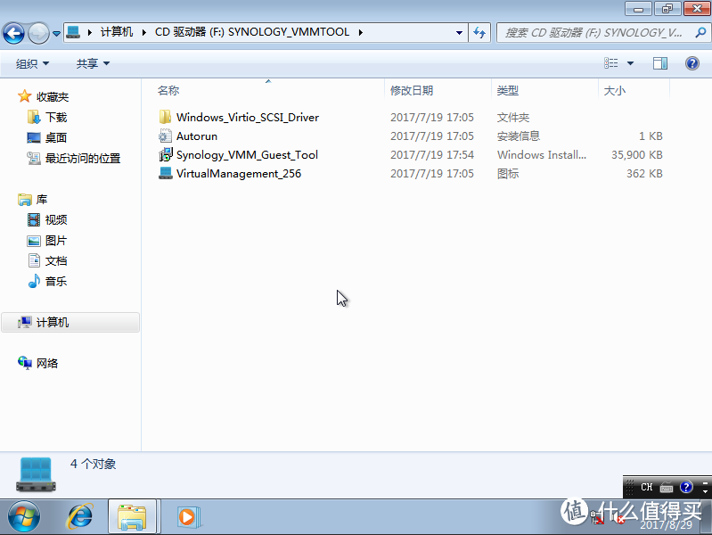 群晖 DS415+ 升级内存后安装Win7