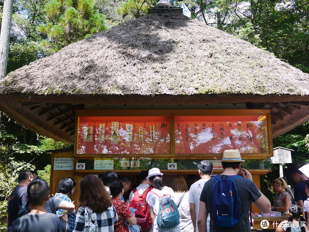 之京都一日游