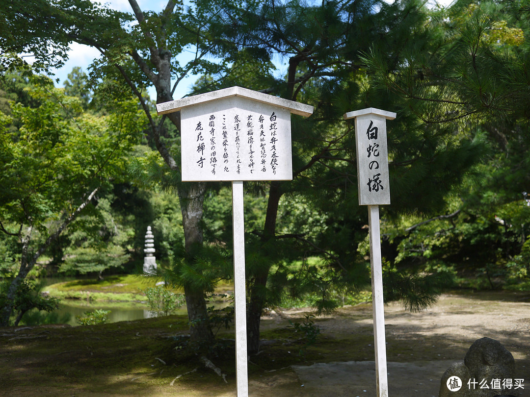 之京都一日游