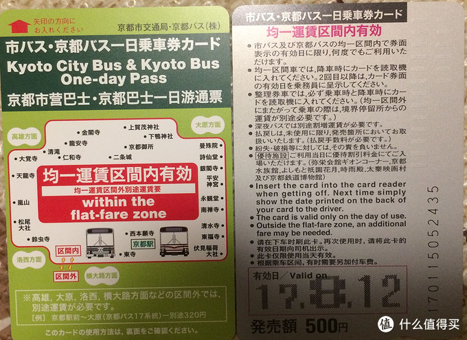 零日语6天5晚也能玩转大阪 京都 奈良 附日本环球影城攻略 篇二 之京都一日游 国外自由行 什么值得买